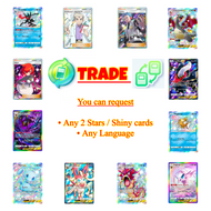 Pokemon TCG Pocket - Custom Trade Request (⭐⭐ / Shiny / Professor Research)